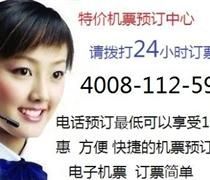 中國翡翠航空改簽與票務服務電話指南