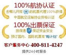 奧凱航空退票及票務服務客服電話指南