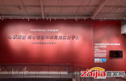 大信全屋定制 家設計工廠的創新業態與票務實踐